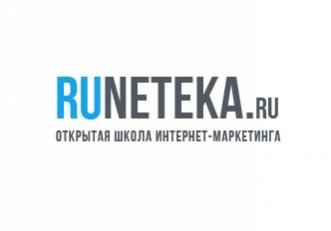 Рунетека